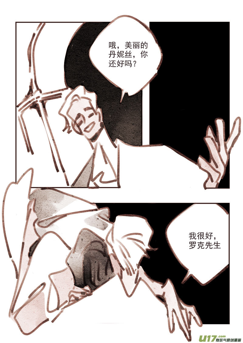 《黑暗童话》17深夜 第4页