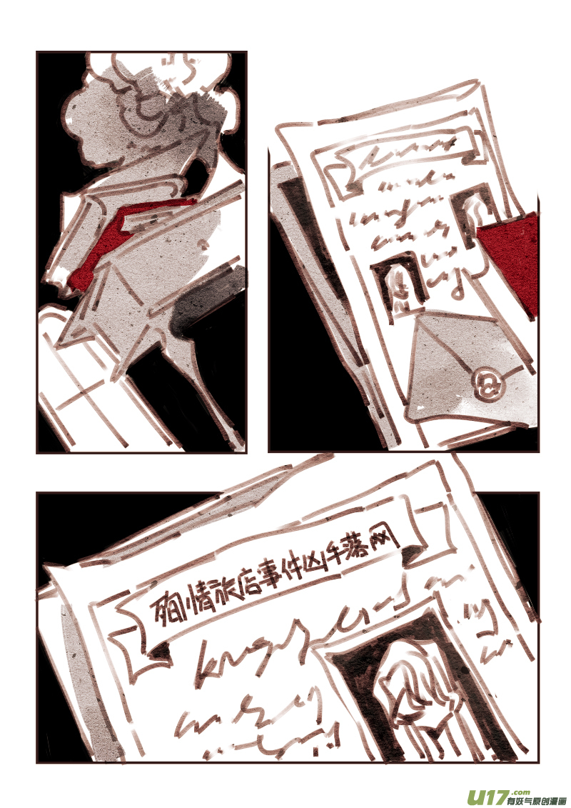 《黑暗童话》18请柬 第2页