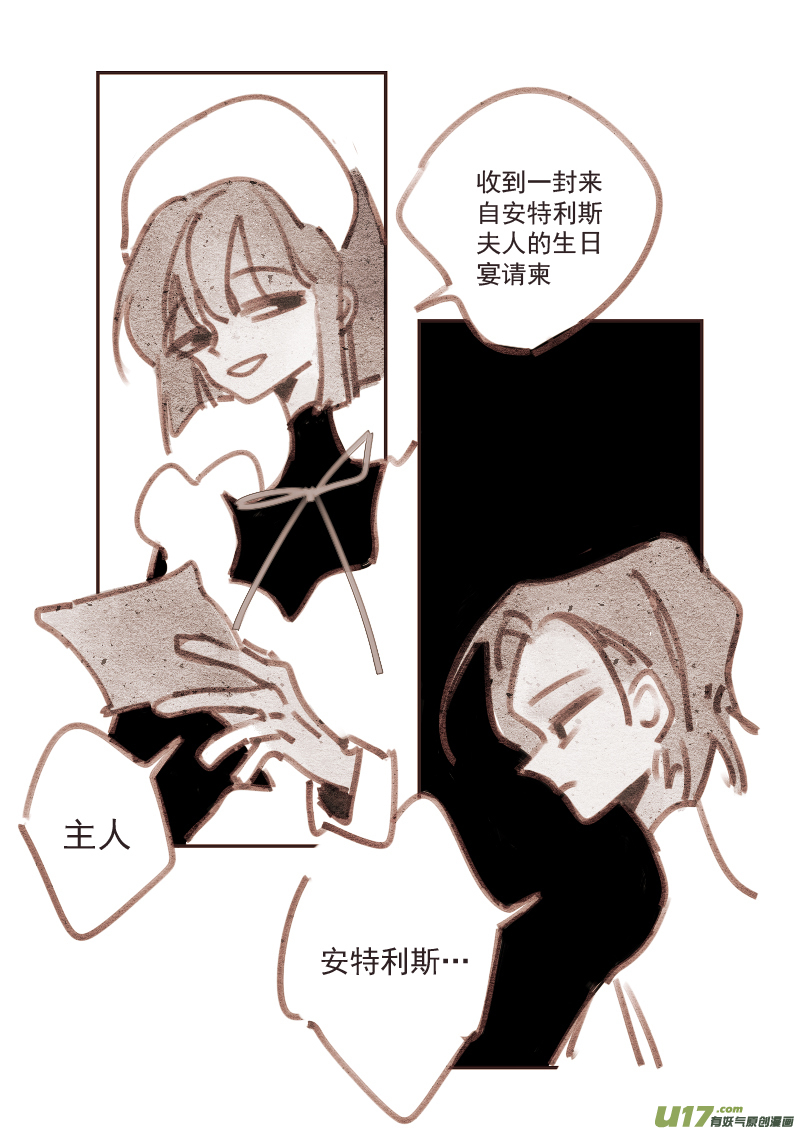 《黑暗童话》18请柬 第3页