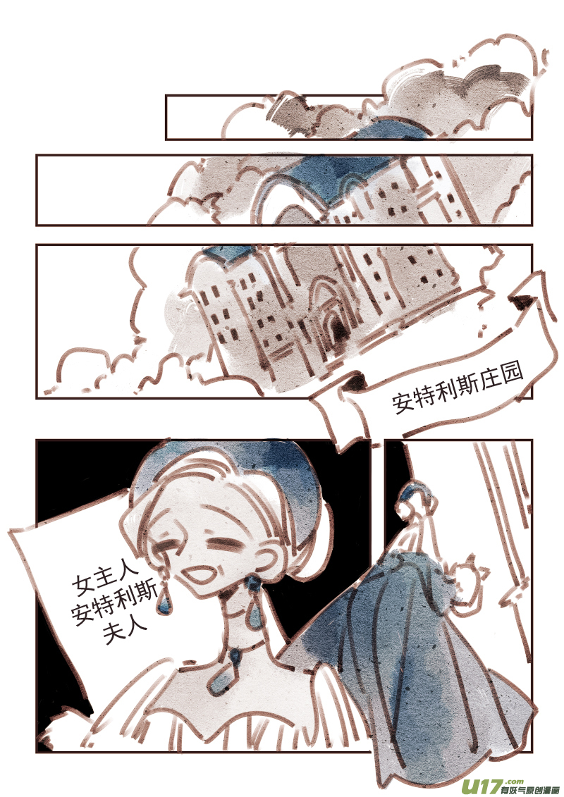 《黑暗童话》18请柬 第4页