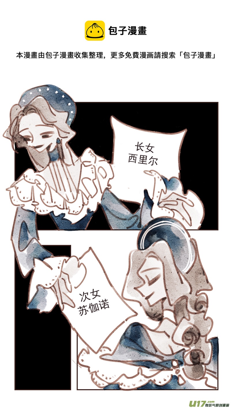 《黑暗童话》18请柬 第5页