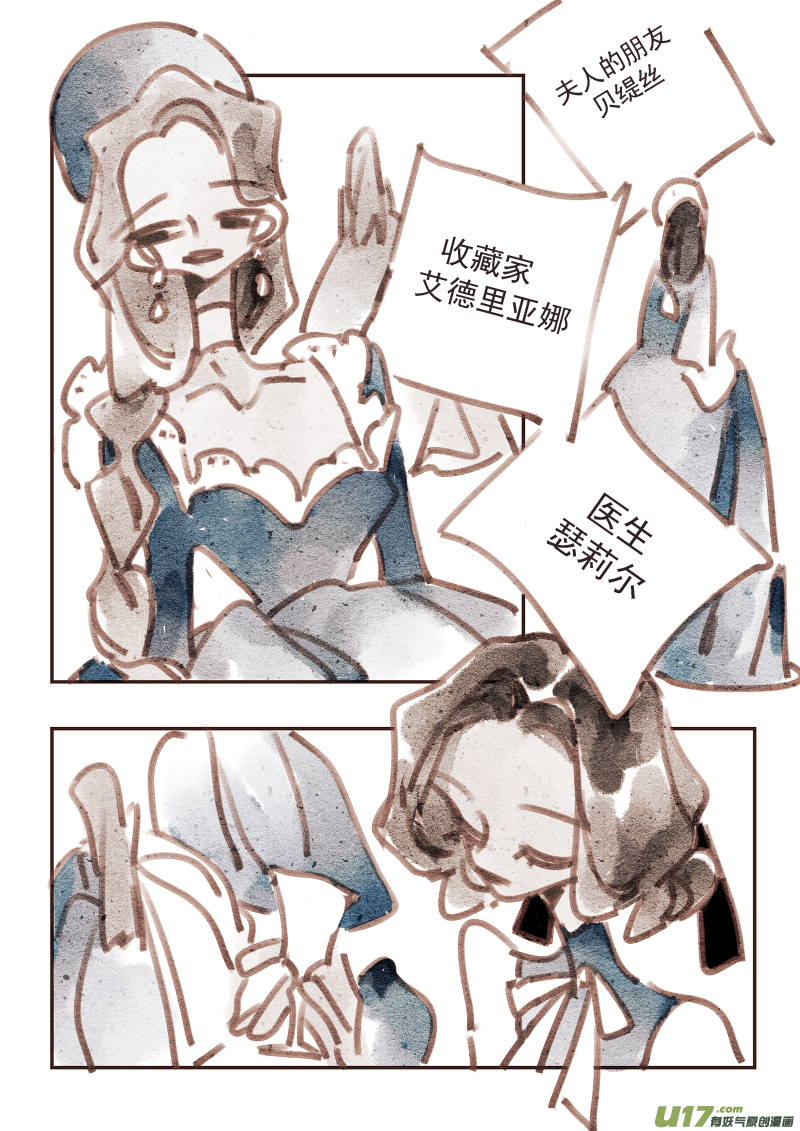 《黑暗童话》18请柬 第7页