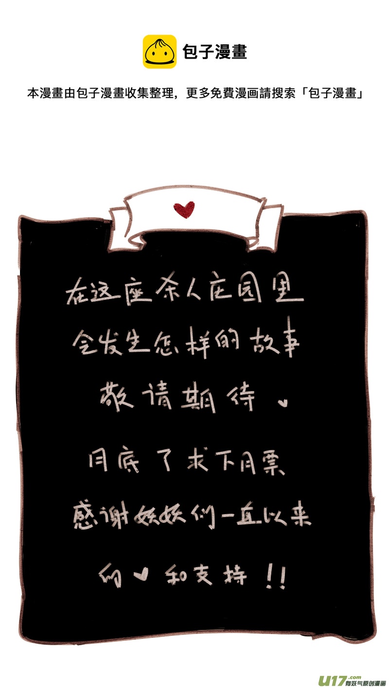 《黑暗童话》18请柬 第9页