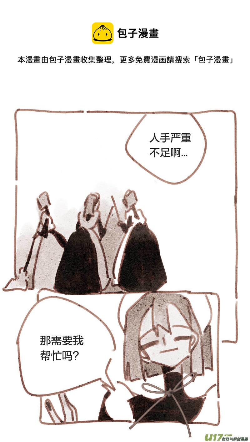 《黑暗童话》19序幕 第5页