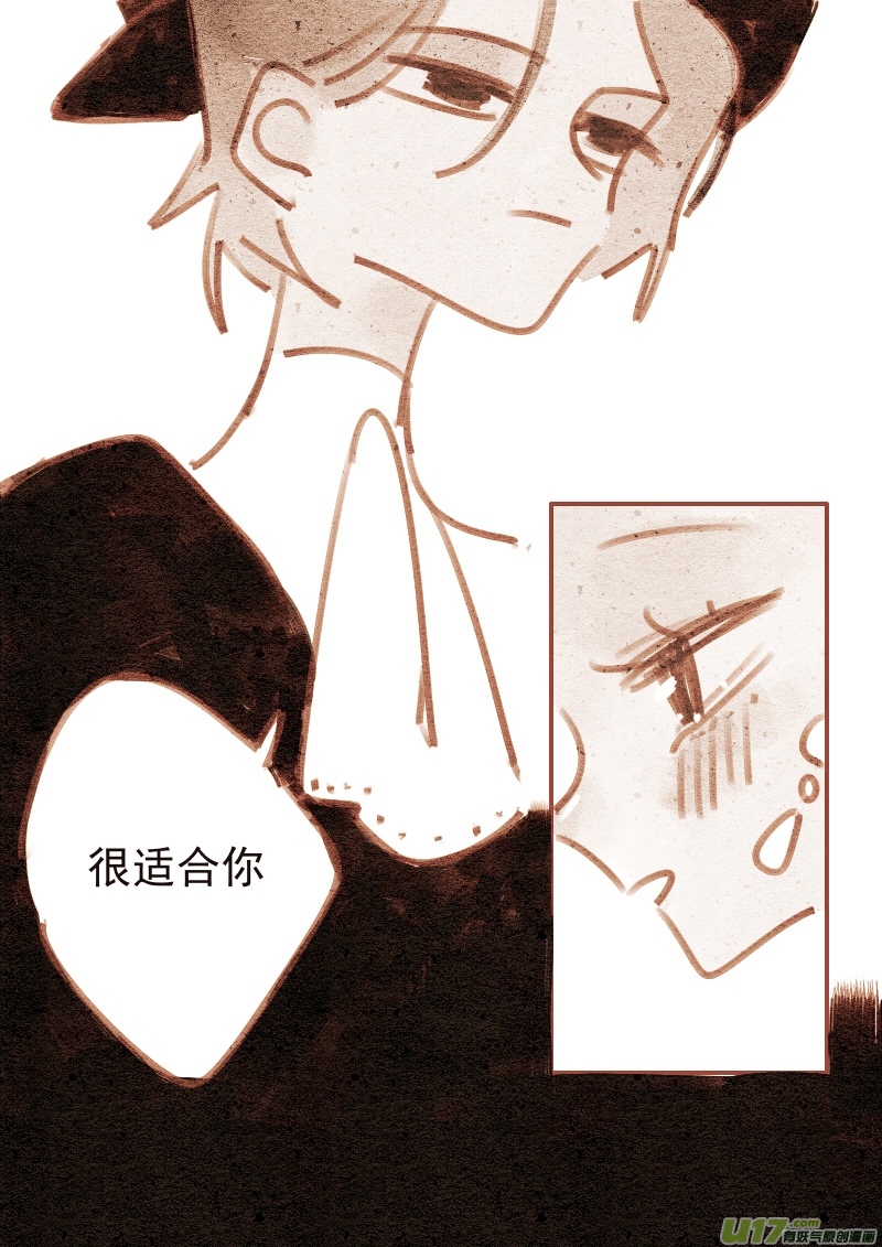 《黑暗童话》20礼服 第8页