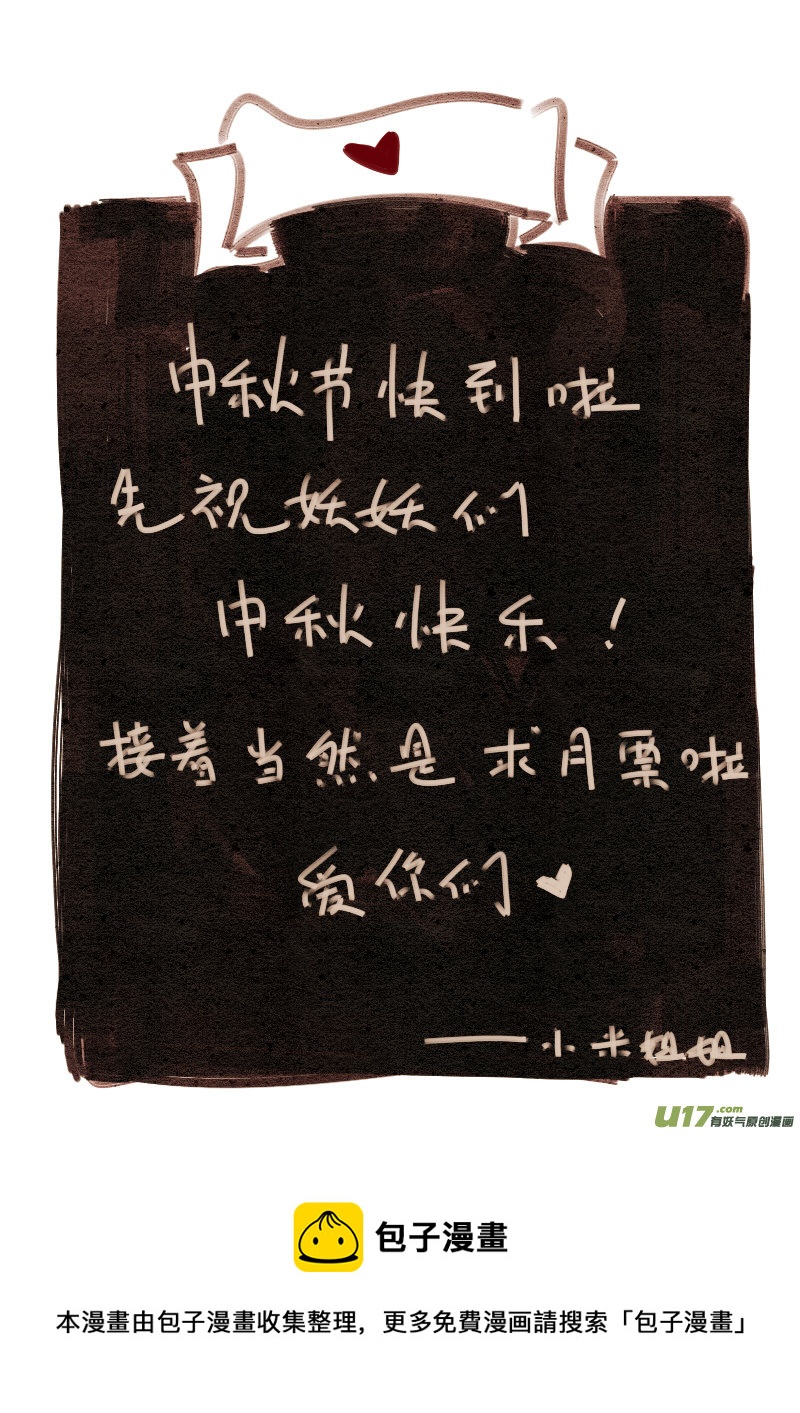 《黑暗童话》20礼服 第9页