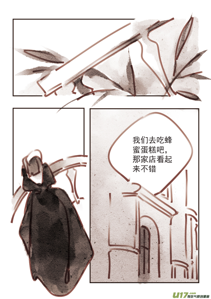 《黑暗童话》16早晨 第2页
