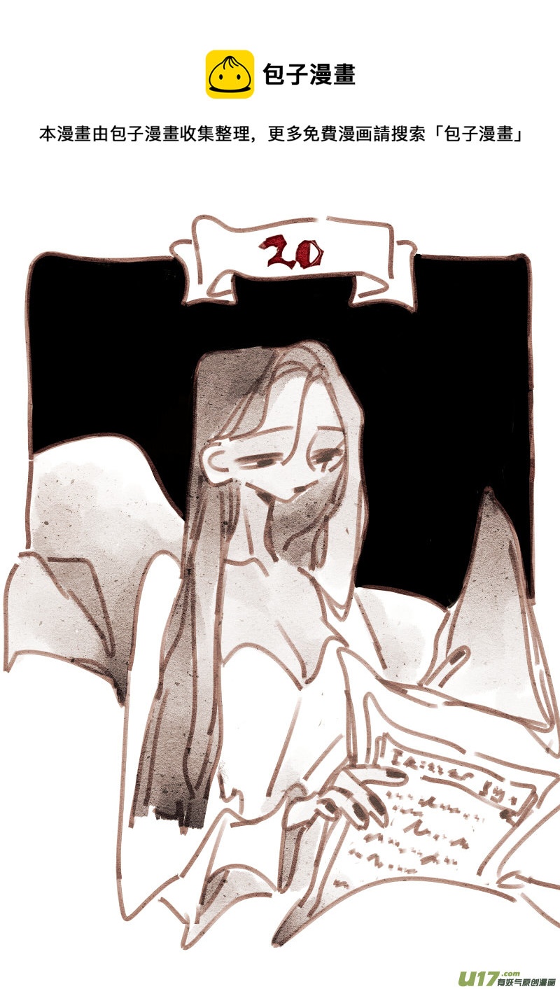 《黑暗童话》20礼服 第1页