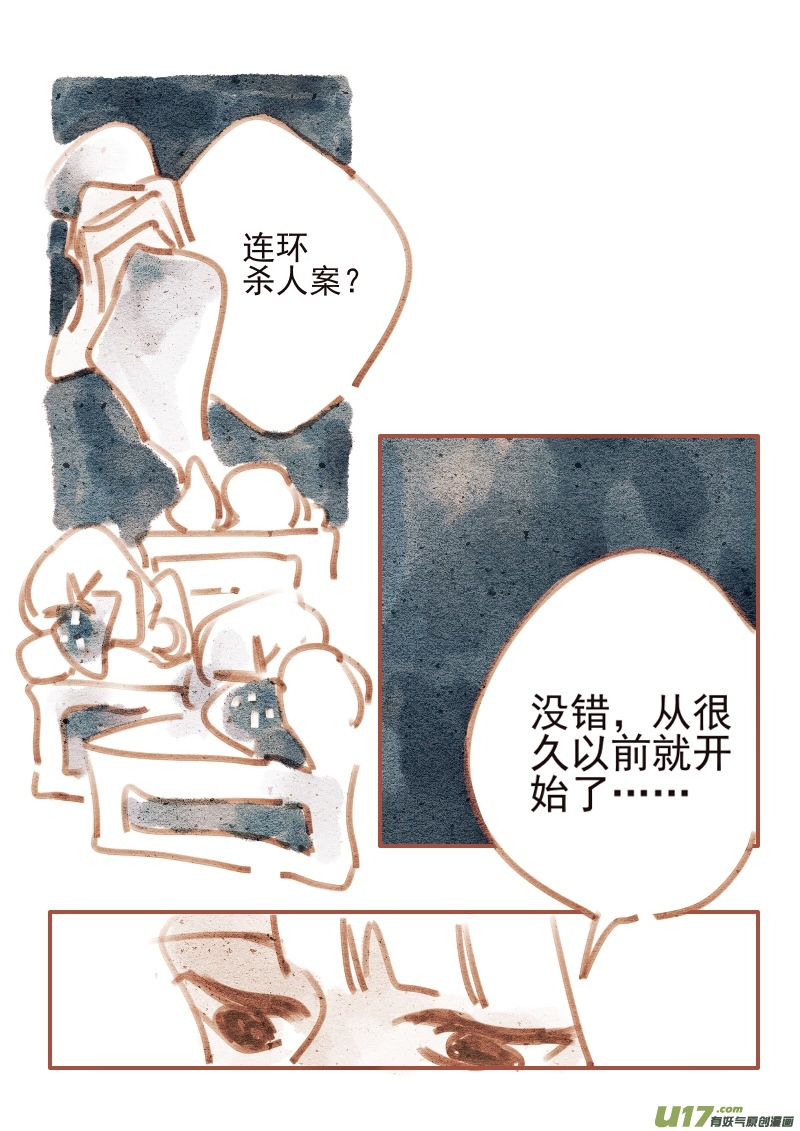 《黑暗童话》20礼服 第2页