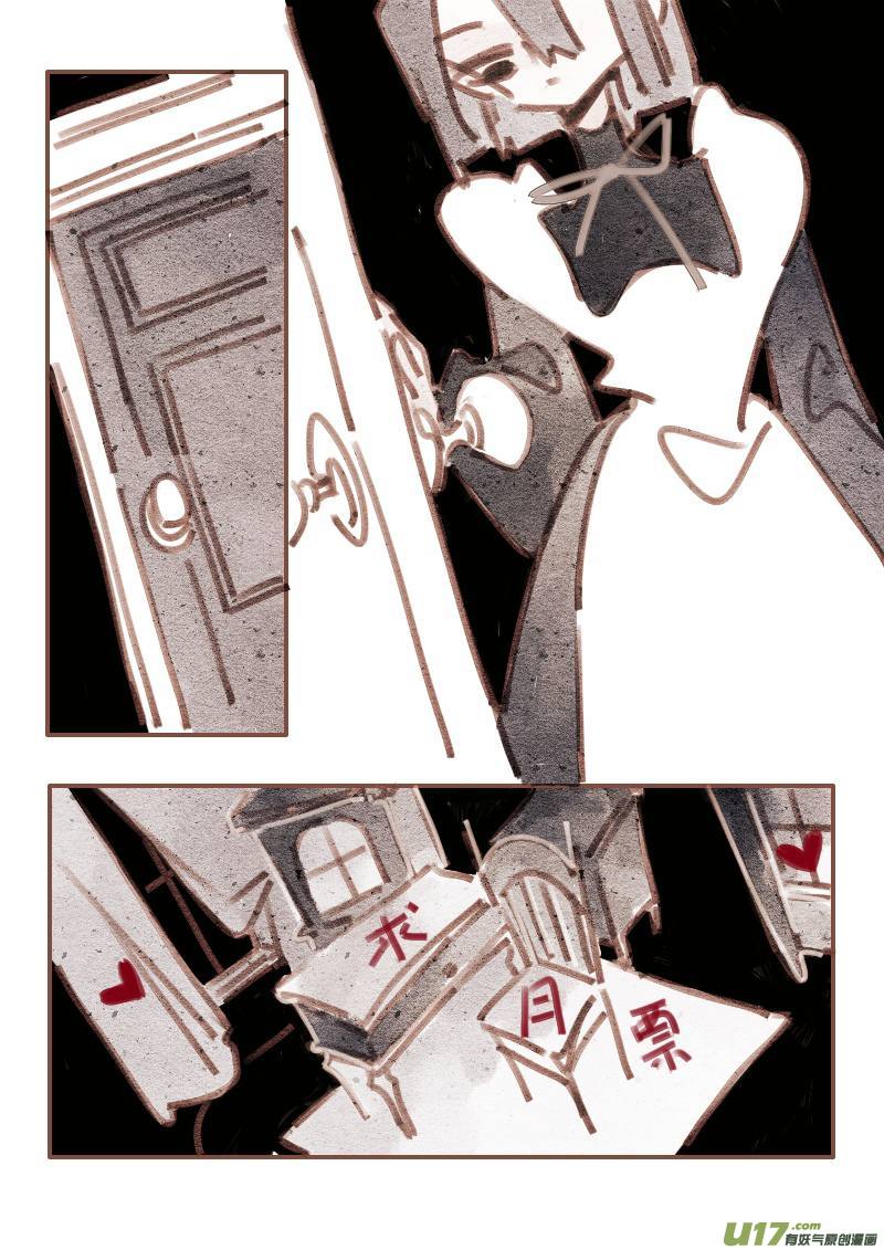 《黑暗童话》22走廊的尽头 第10页