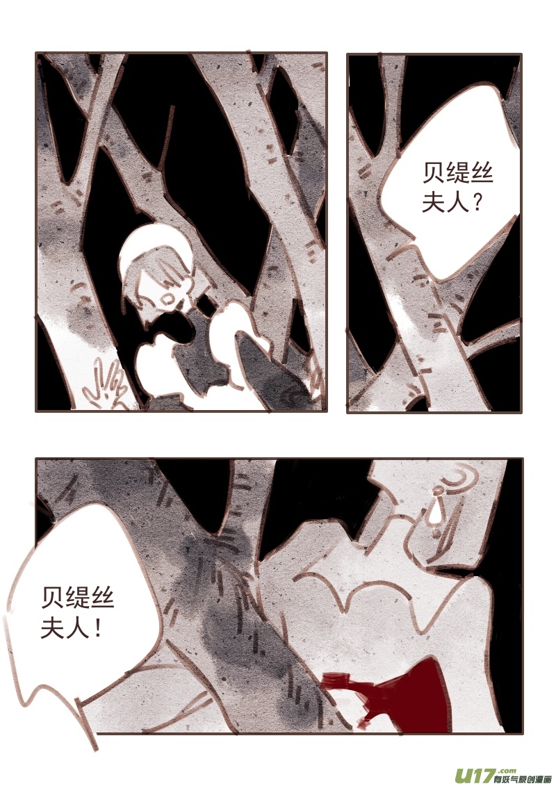 《黑暗童话》24疑点 第2页