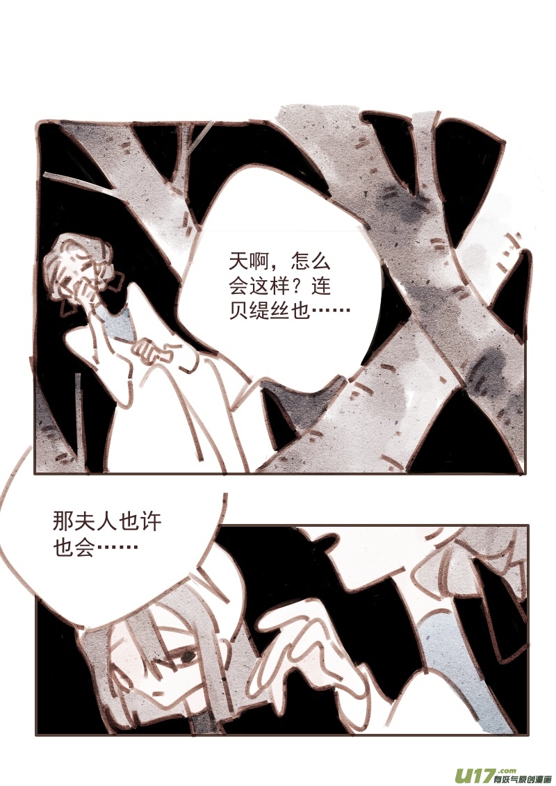 《黑暗童话》24疑点 第3页