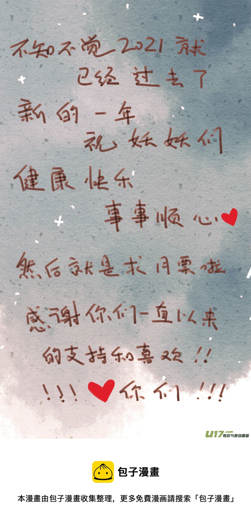 《黑暗童话》24疑点 第9页