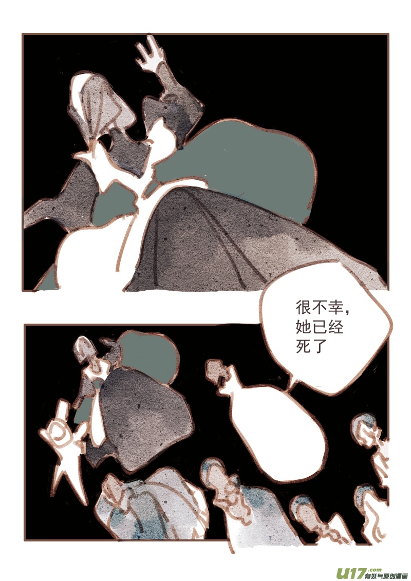 《黑暗童话》21舞会 第7页
