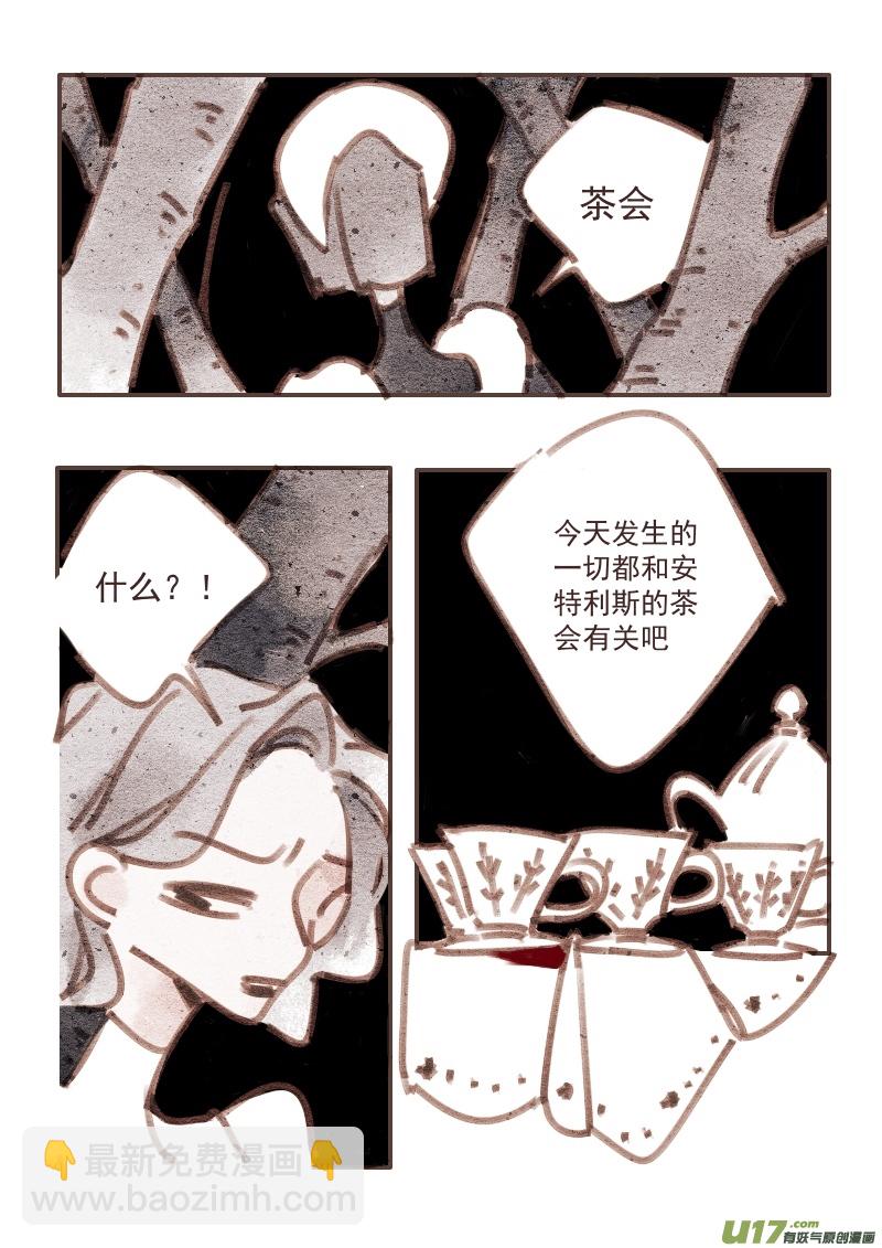 《黑暗童话》24疑点 第4页