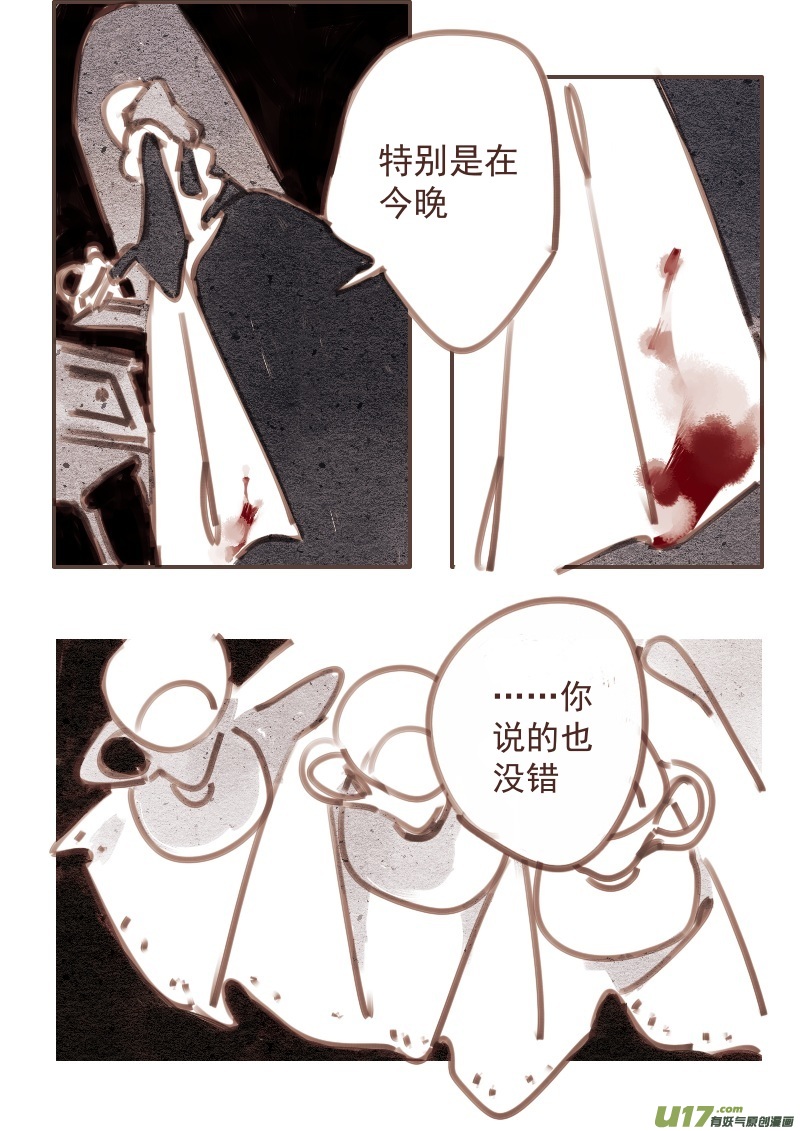 《黑暗童话》27女仆 第6页