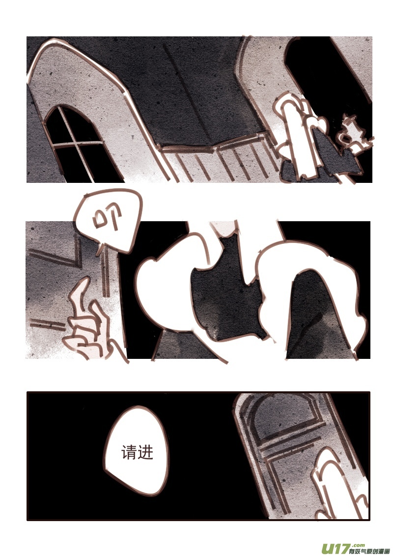 《黑暗童话》25两个凶手 第2页