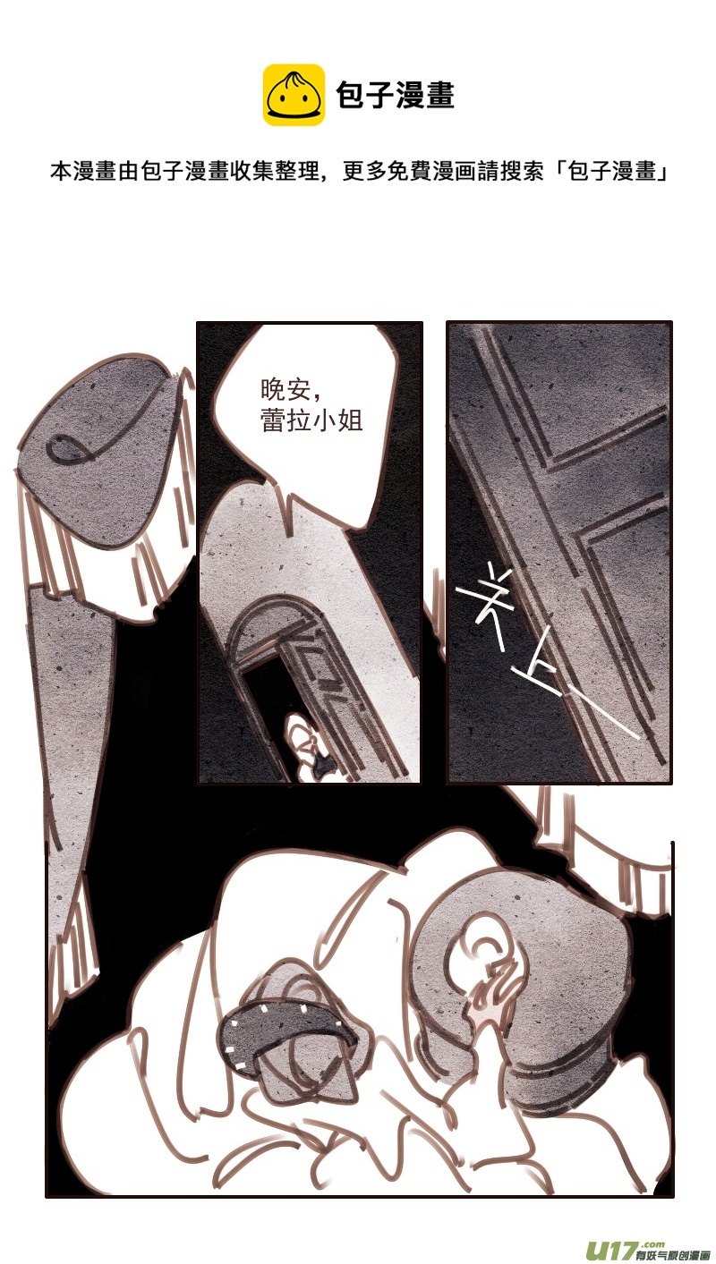 《黑暗童话》25两个凶手 第5页