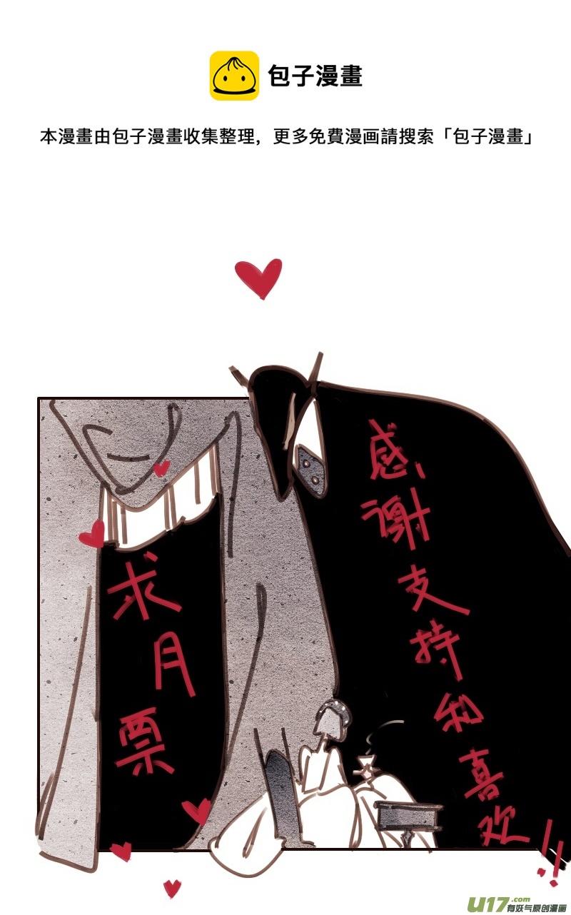 《黑暗童话》26为了谁的复仇 第9页