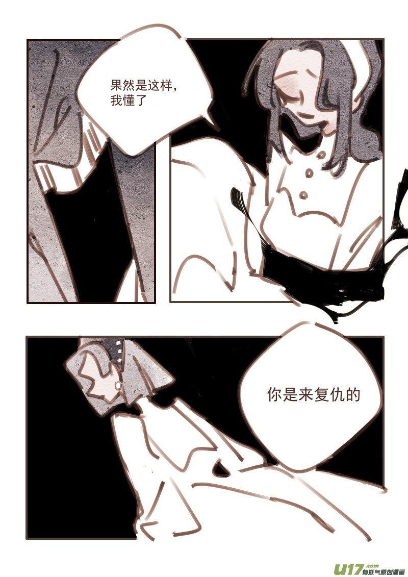 《黑暗童话》26为了谁的复仇 第2页