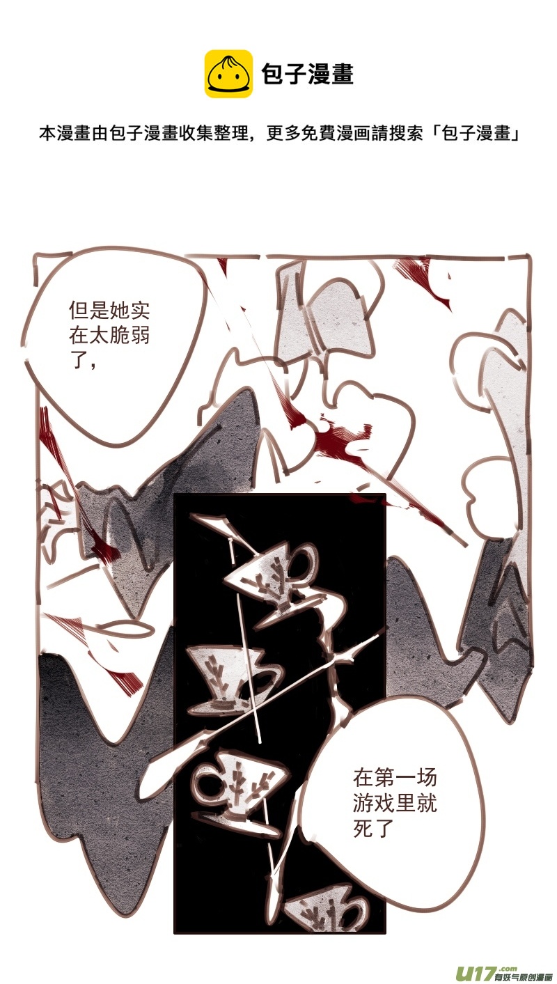 《黑暗童话》26为了谁的复仇 第5页