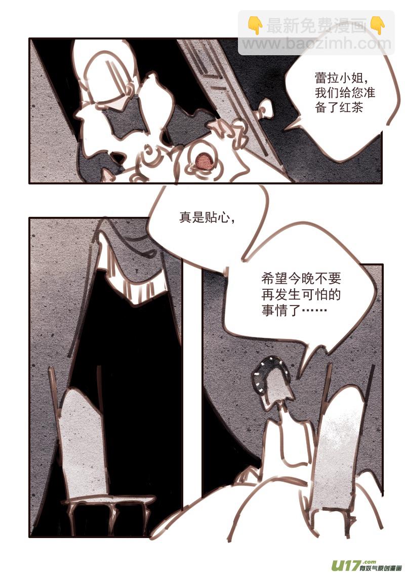 《黑暗童话》25两个凶手 第3页
