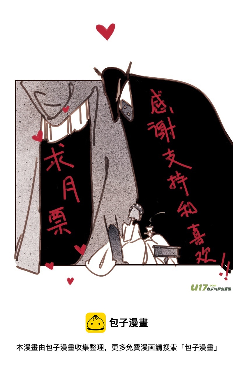 《黑暗童话》27女仆 第9页