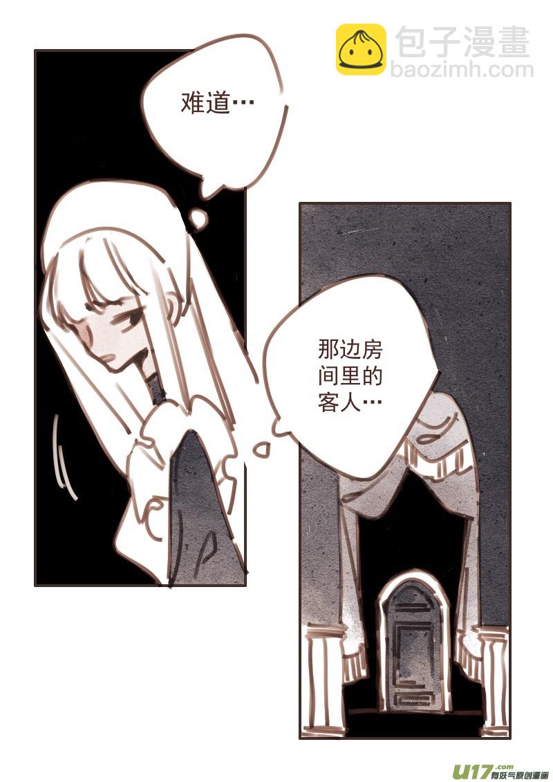 《黑暗童话》28带恶魔来的客人 第3页