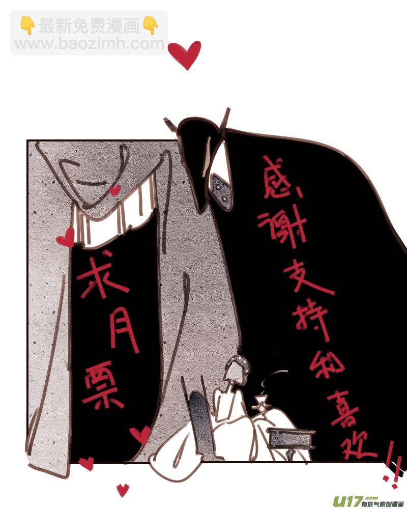《黑暗童话》28带恶魔来的客人 第9页