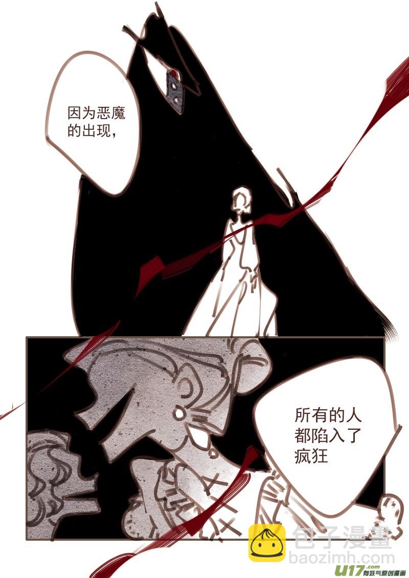 《黑暗童话》29真相 第5页