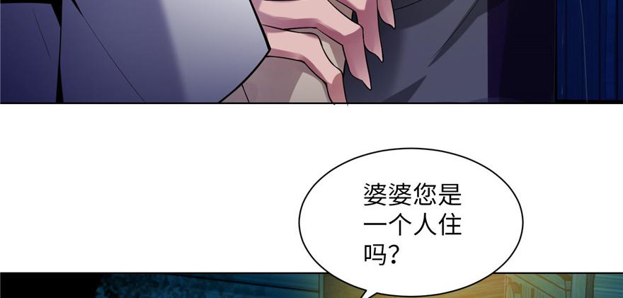 《命运速递》第四话 第14页