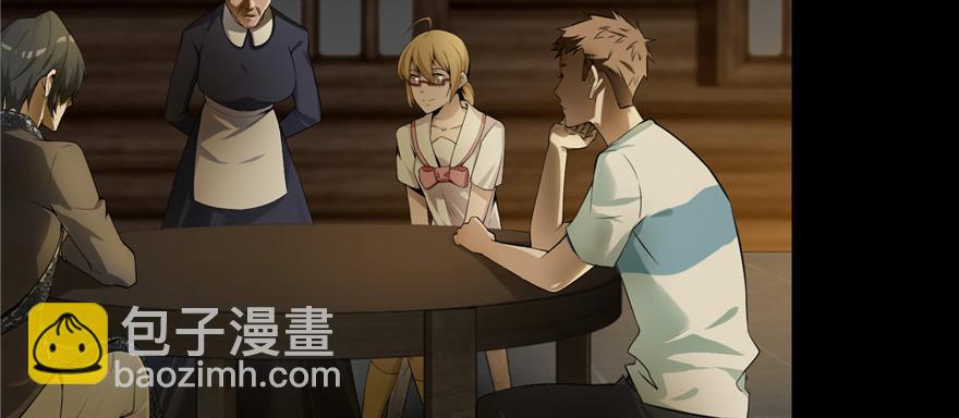 《命运速递》第四话 第25页