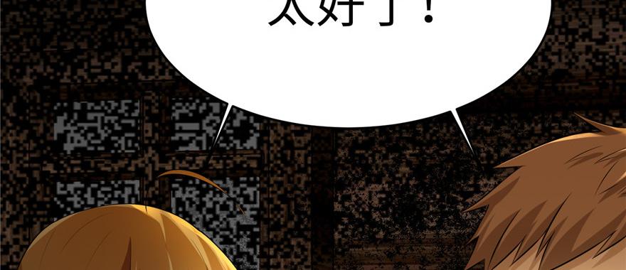 《命运速递》第四话 第27页
