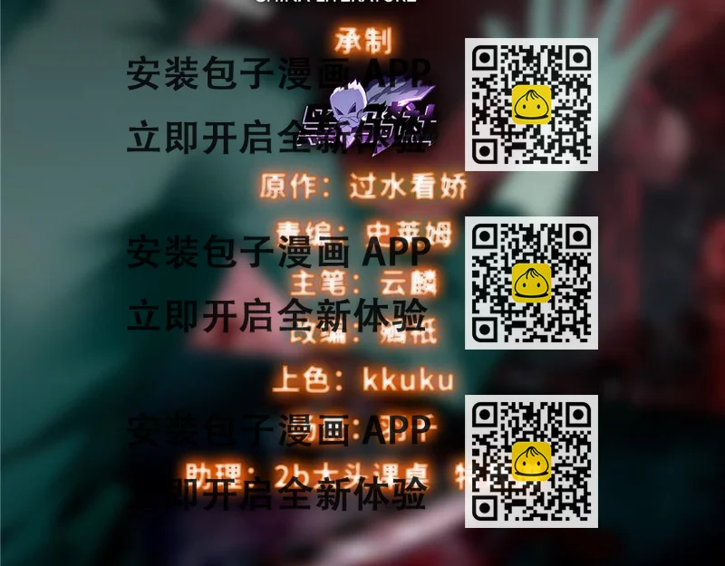 《命运速递》第四话 第2页