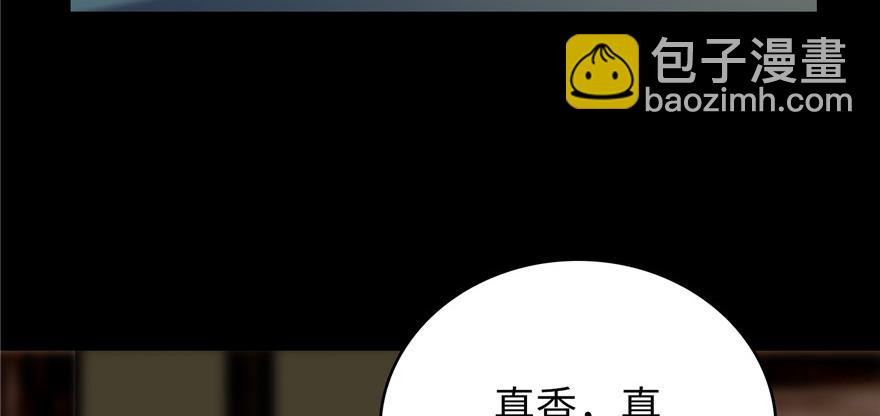 《命运速递》第四话 第37页