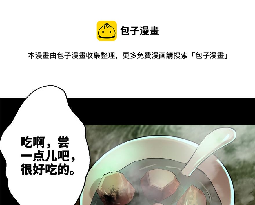 《命运速递》第四话 第41页