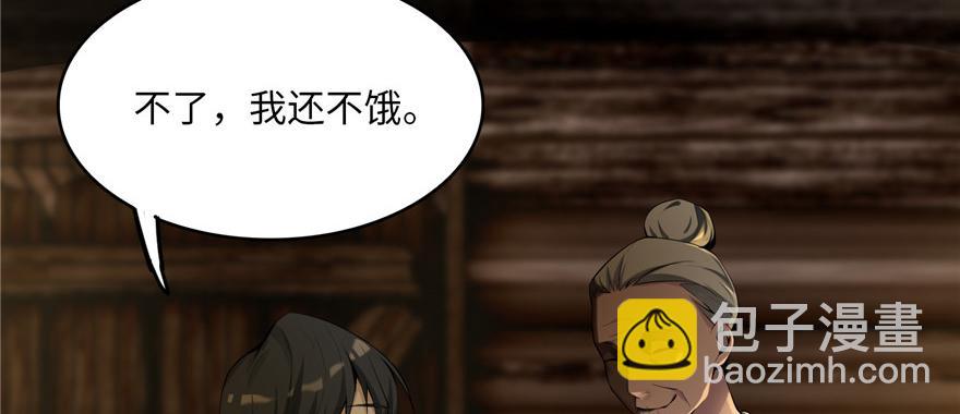 《命运速递》第四话 第43页