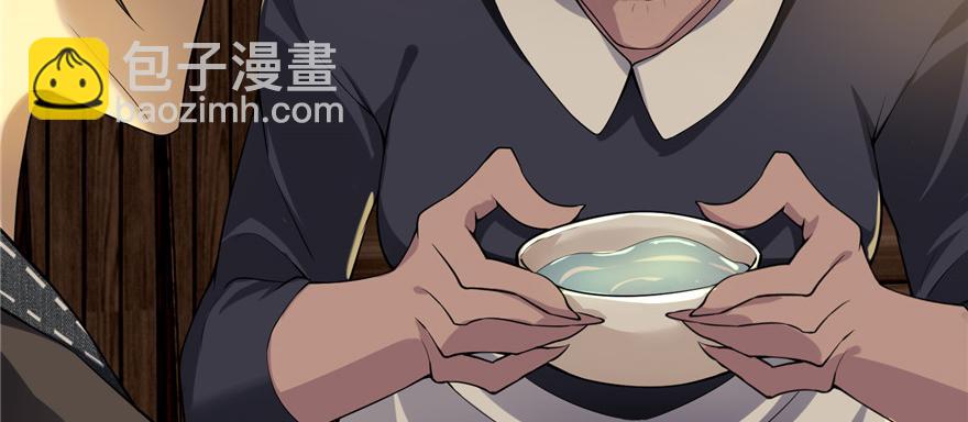《命运速递》第四话 第47页
