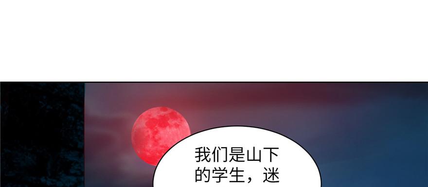 《命运速递》第四话 第4页
