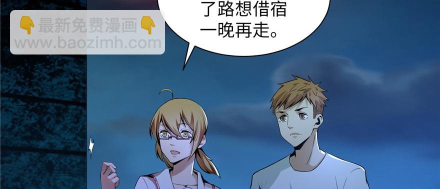 《命运速递》第四话 第5页