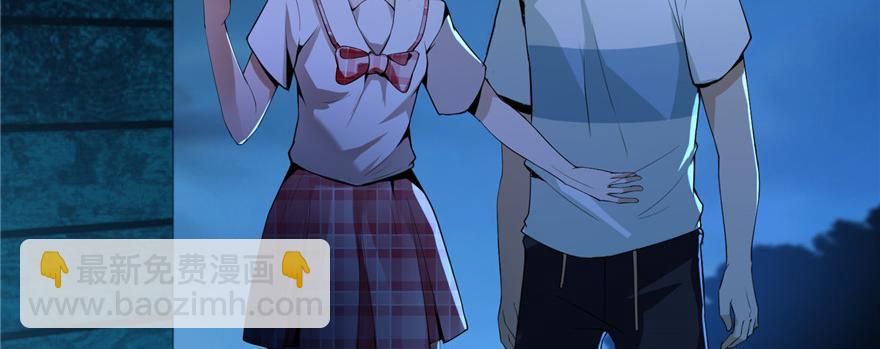 《命运速递》第四话 第6页