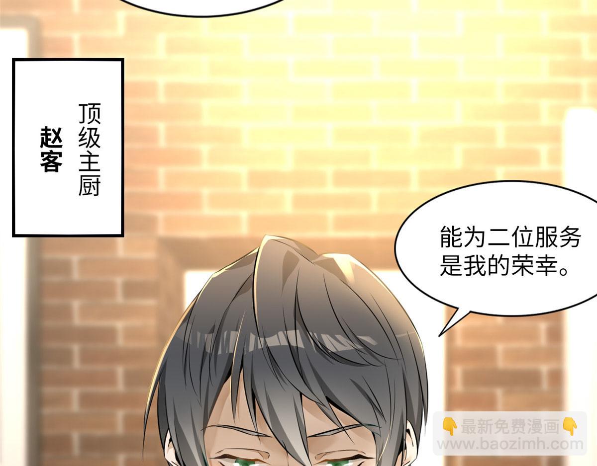 《命运速递》第一话 第10页