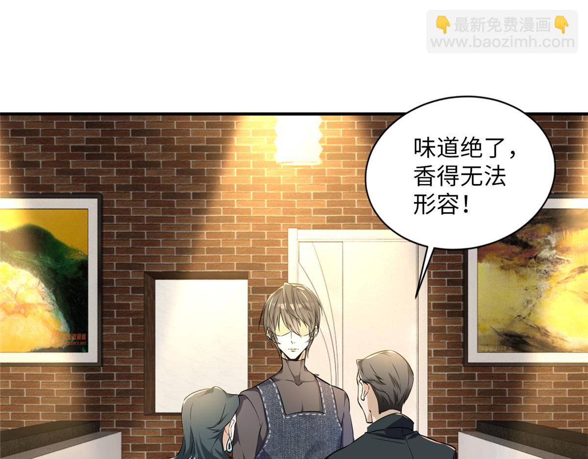 《命运速递》第一话 第16页