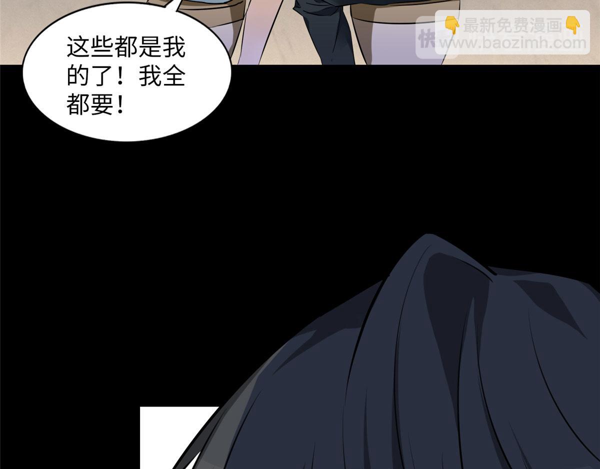 《命运速递》第一话 第18页