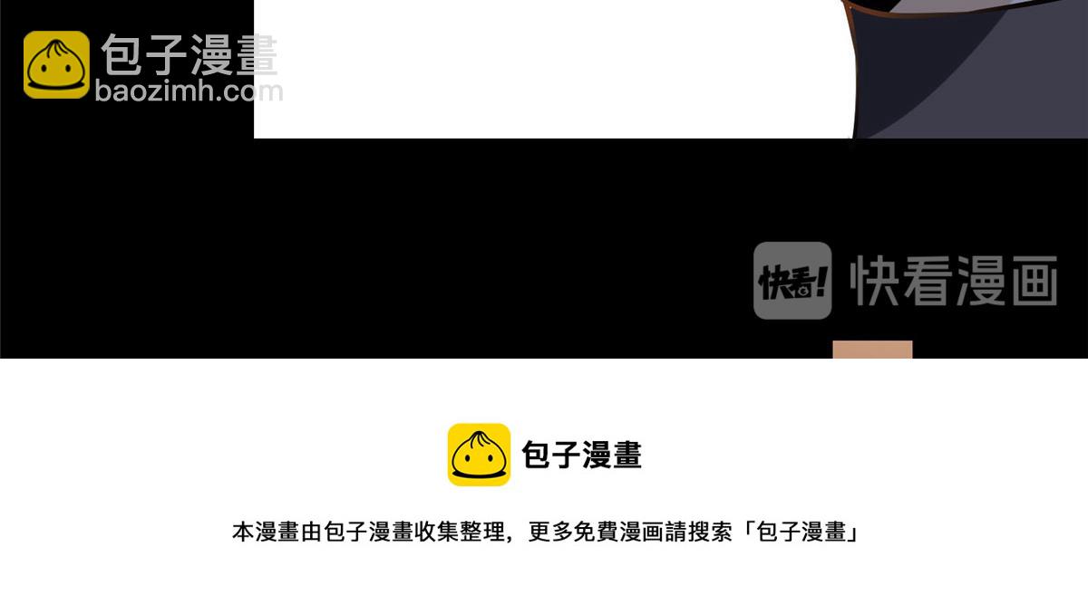 《命运速递》第一话 第21页