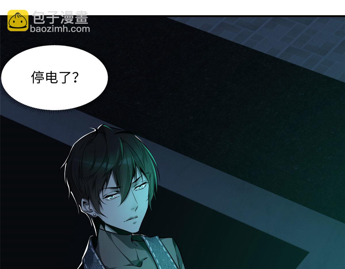 《命运速递》第一话 第32页