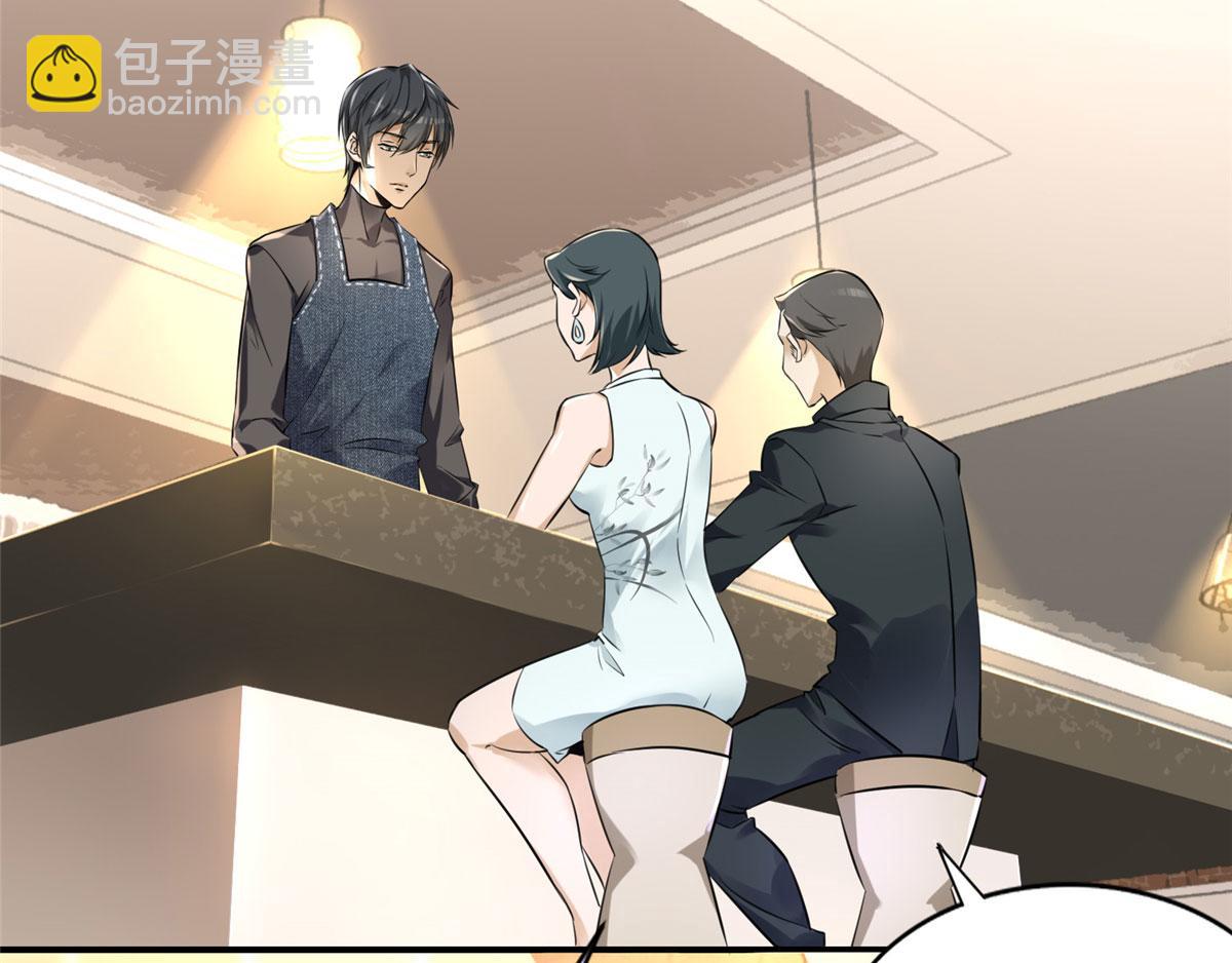 《命运速递》第一话 第8页