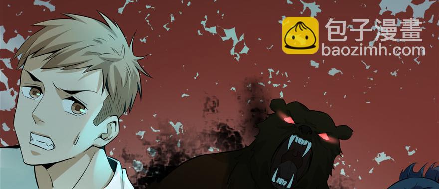 《命运速递》第二话 第14页