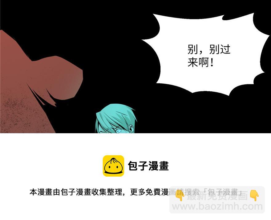 《命运速递》第二话 第21页