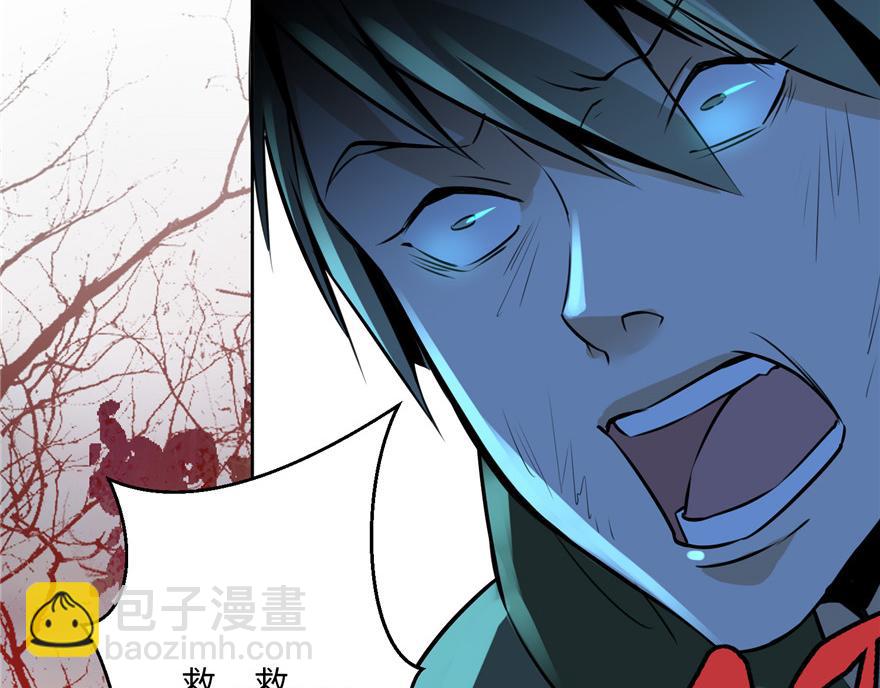 《命运速递》第二话 第25页